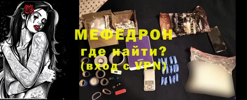 Мефедрон VHQ  Лысково 